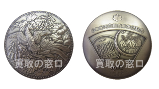 新しいエルメス ５００白銅貨発行記念メダルと鉄道百年記念メダル 販売
